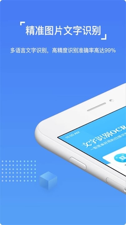 图片文字识别ocrapp0