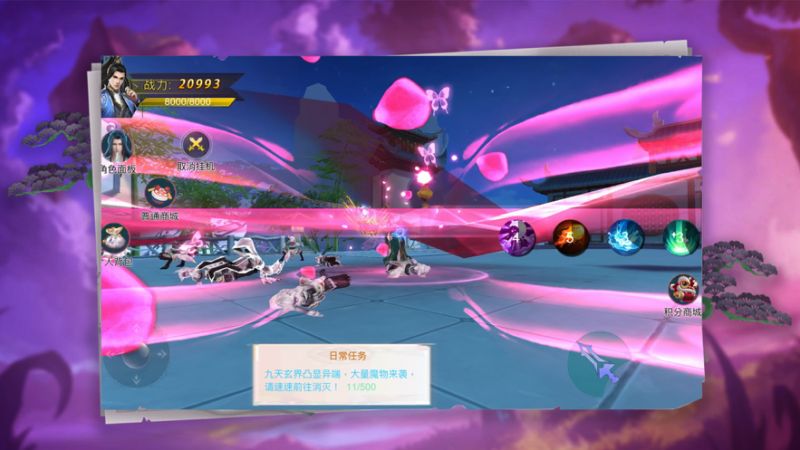 轩辕情缘:大型仙侠动作游戏ios版4