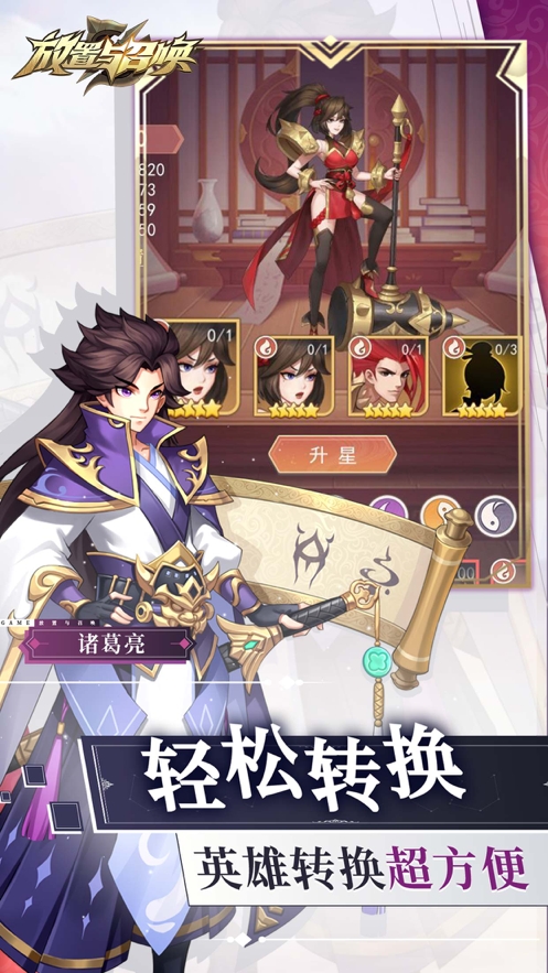 放置与召唤ios版2