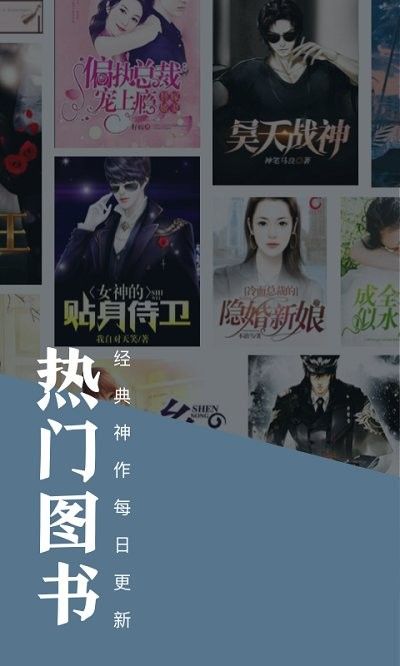 小说书亭免费小说大全手机版2