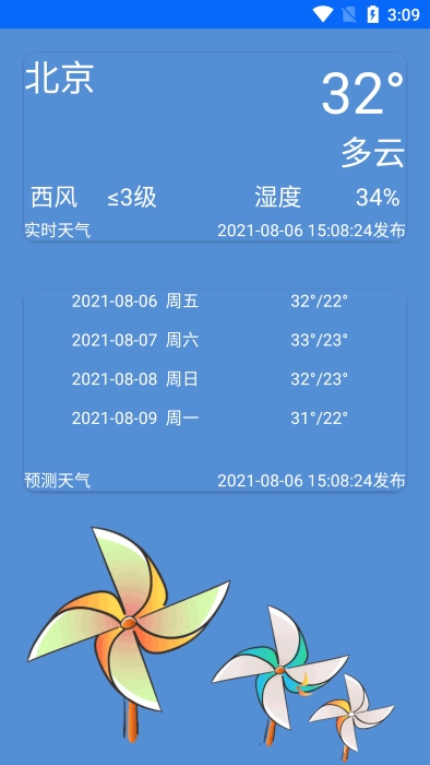 3d地球街景爱游app4