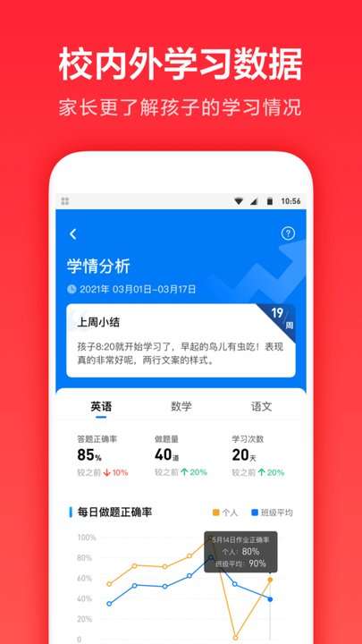 一起学电视版app3