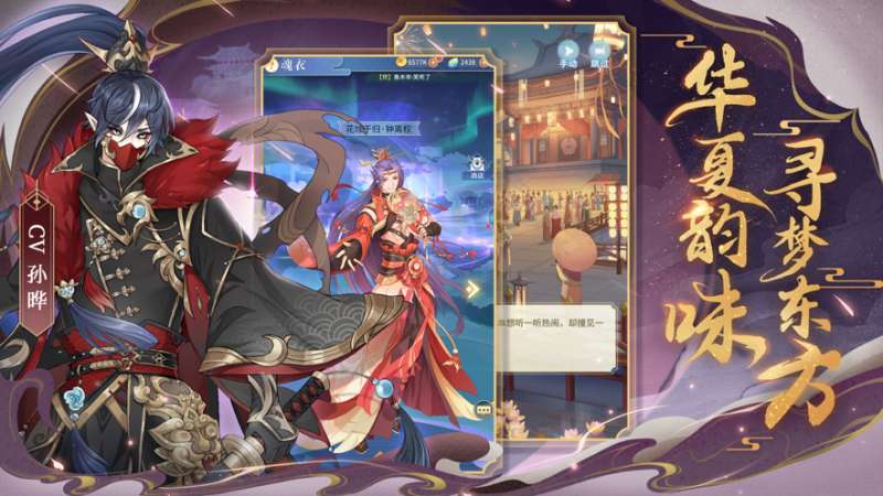 河图寻仙记ios版4