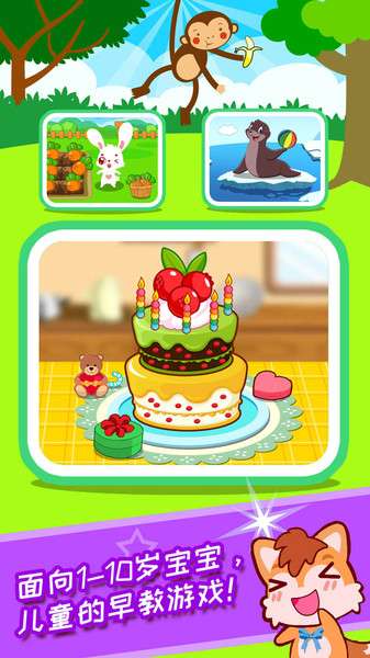 儿童益智拖拖乐手机版3