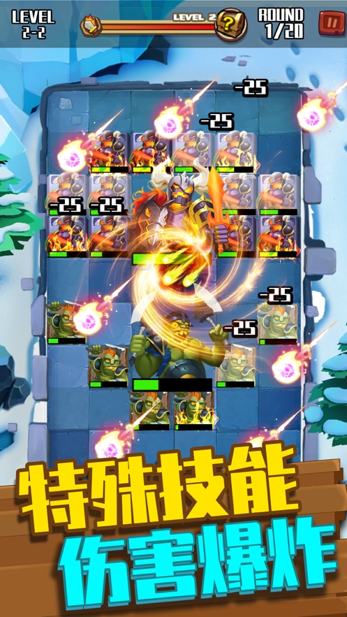 弹球大战僵尸ios版2