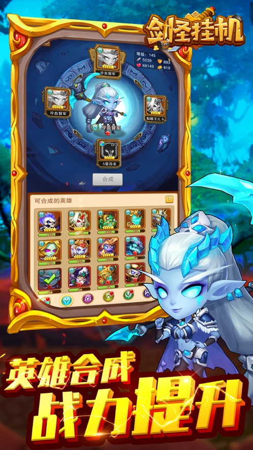 剑圣挂机ios版2