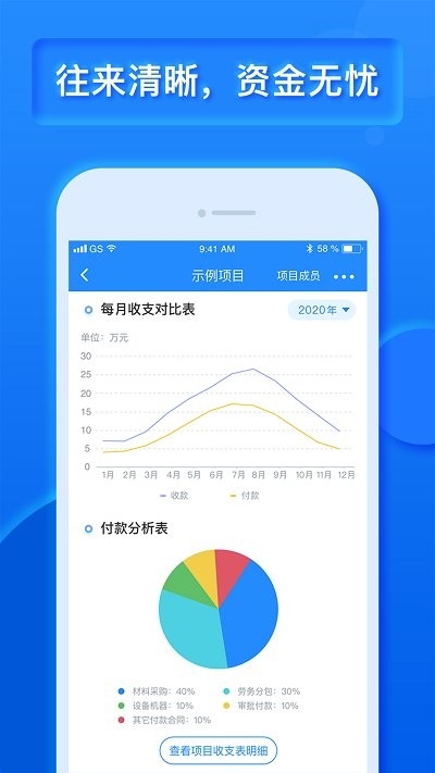 乐建宝app1