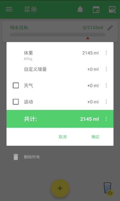 好渴手机版软件3