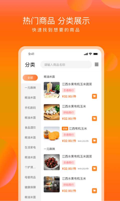 众享到家app2