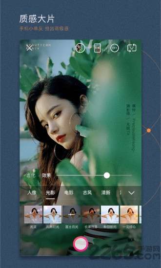 自拍美颜相机app1