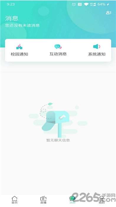 e亲宝贝家长端app1