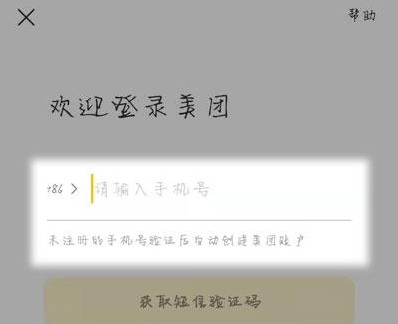 美团2020查看外卖账单简单方法-2020美团外卖账单在哪看