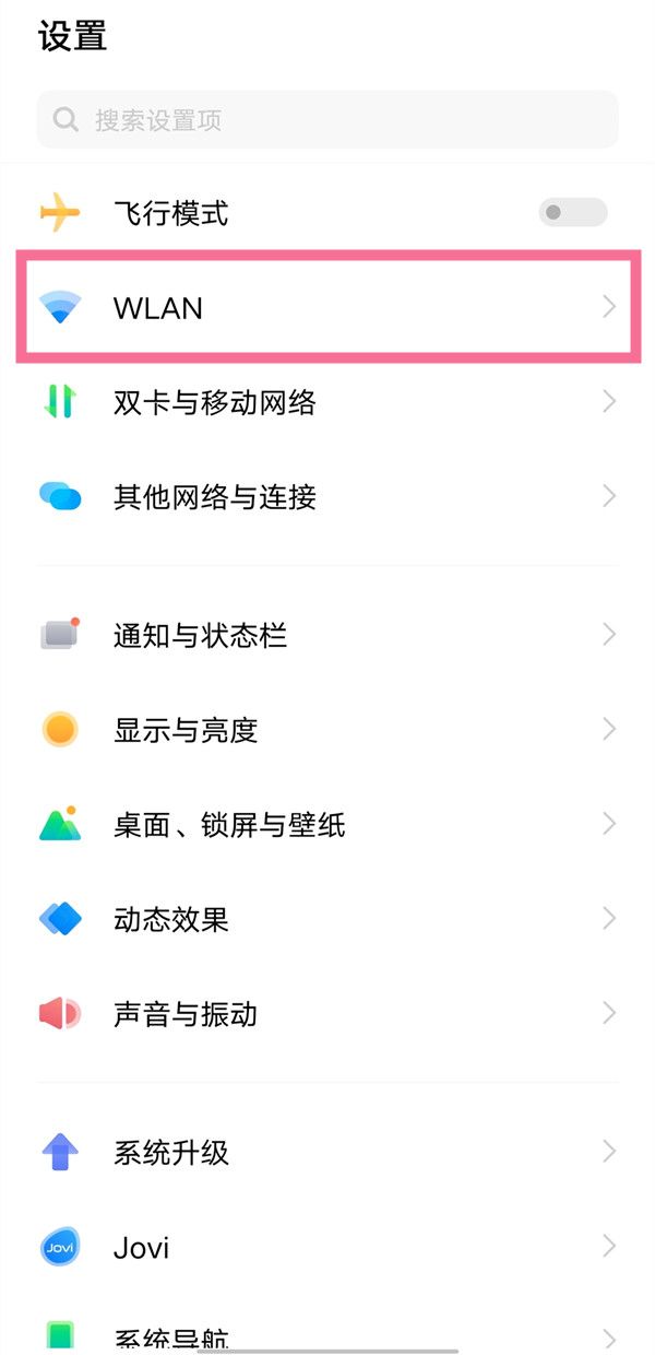 vivo手机wifi密码在哪看
