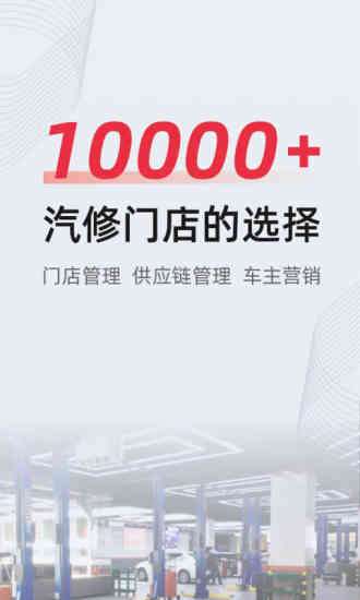 f6智慧门店官方版3