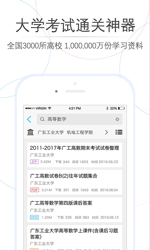 师兄帮帮app2