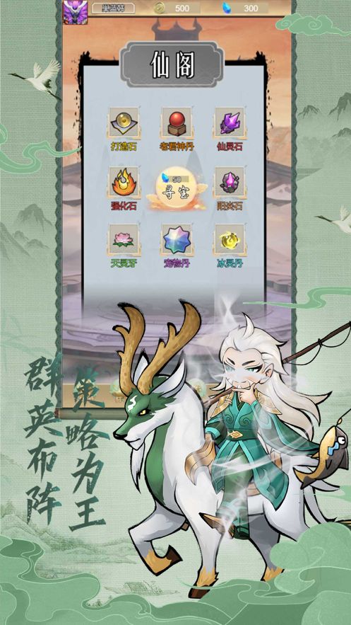 万仙封神录ios版4