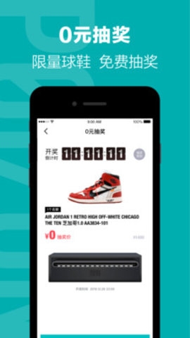 得物APP下载安装4