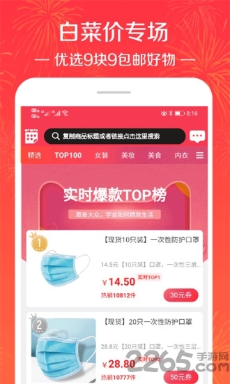 拼淘返利优惠券平台0