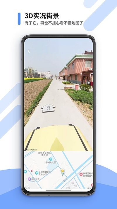 美点世界3d街景app3