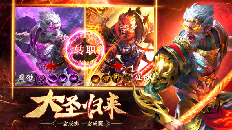 大圣遇龙:怒战皇城ios版0