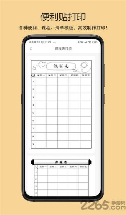 鹿鹿错题机app1