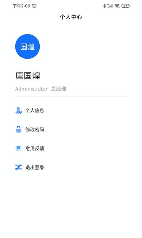 启锦源建材app2