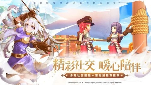 ro仙境传说新世代的诞生台服0