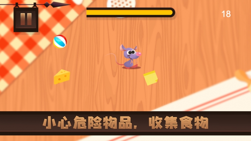 神来灵活鼠ios版0