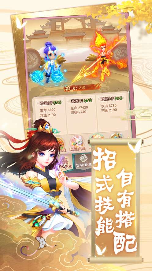 西天神游录ios版1