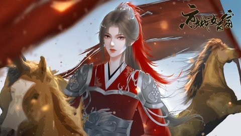 橙光京城女首富破解版1