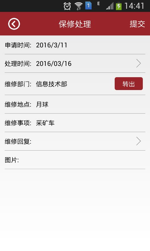 成都实验小学软件2