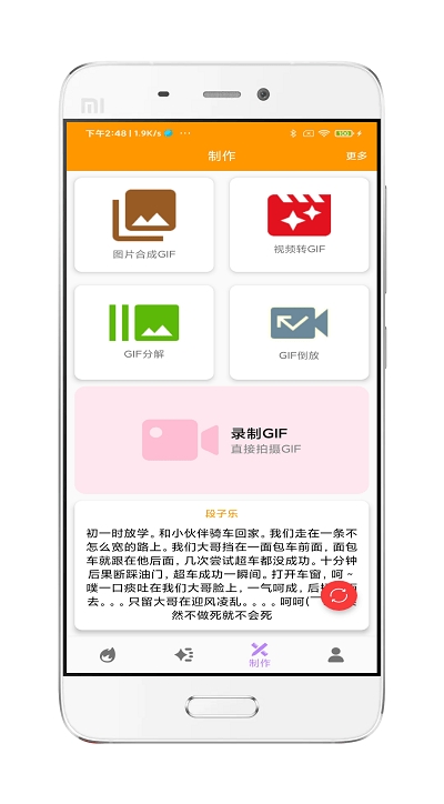 逗逗你表情app3