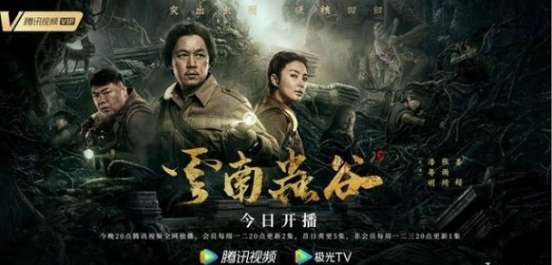 云南虫谷电视剧在线观看 云南虫谷25集电视剧免费完整版