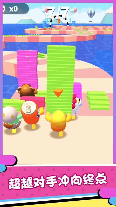 搭个桥快跑2ios版4