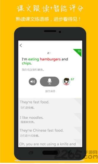 小飞机英语2020人教版1