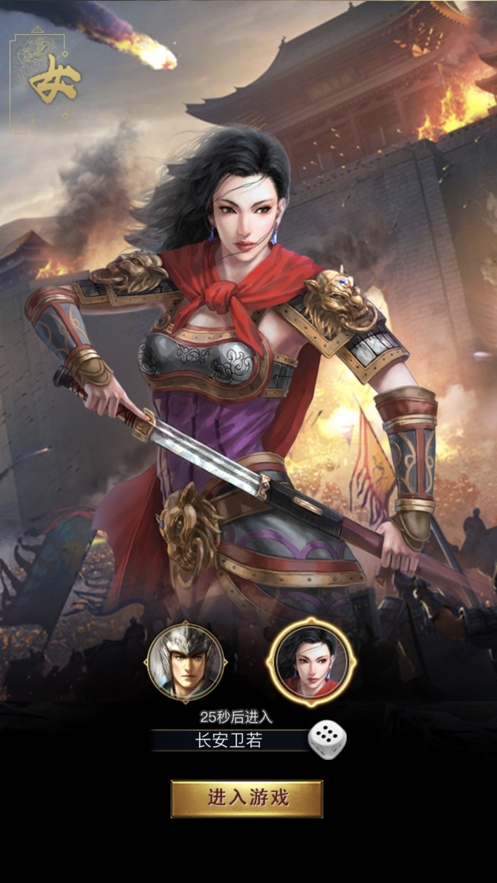 戳爆三国:全新挂机放置策略手游ios版0