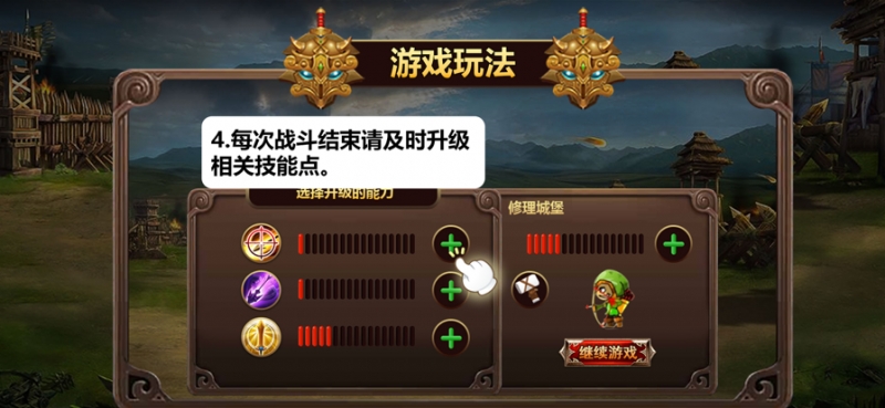 城堡射箭ios版2