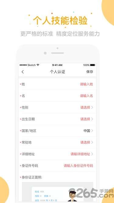 测库验货通手机版1