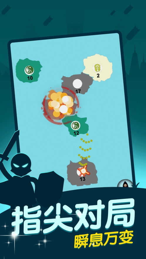 抢地盘大战ios版3