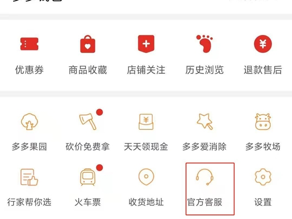 拼多多如何解绑身份证