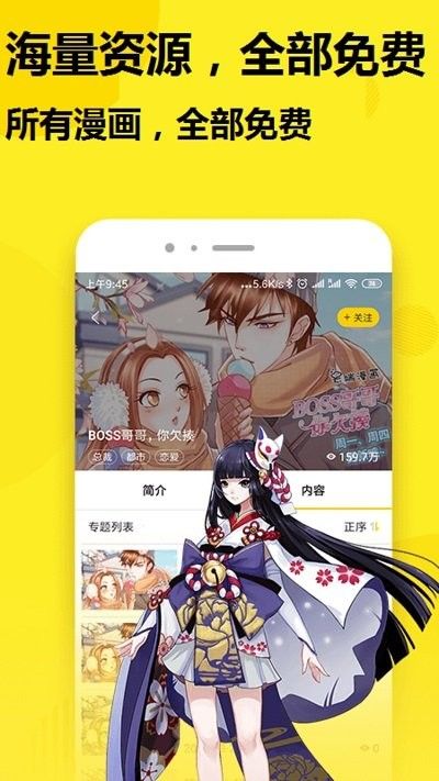 七毛免费漫画app1