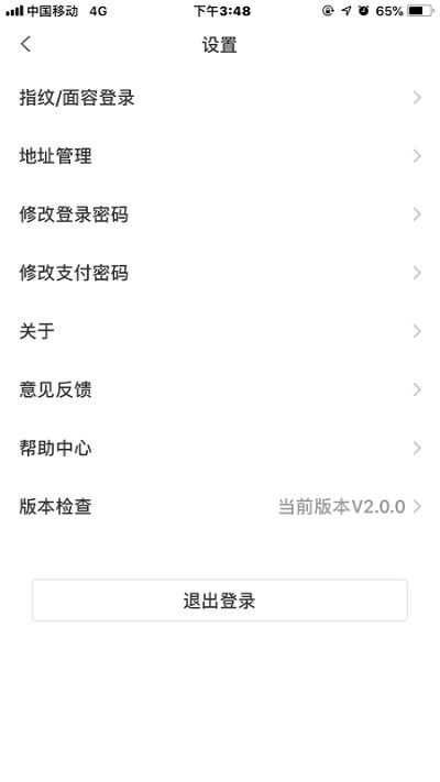 合创客app1