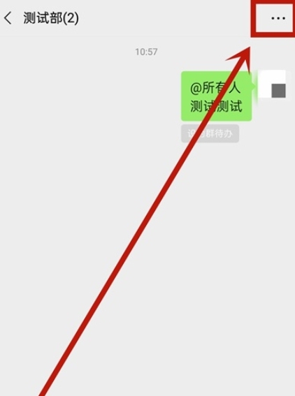 微信群公告撤回如何设置-微信群公告撤回的方法