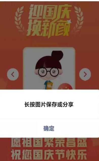 微信国旗头像制作小工具2