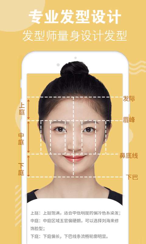 试发型相机免费版1