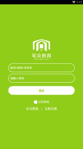 笔尖教育管理app4