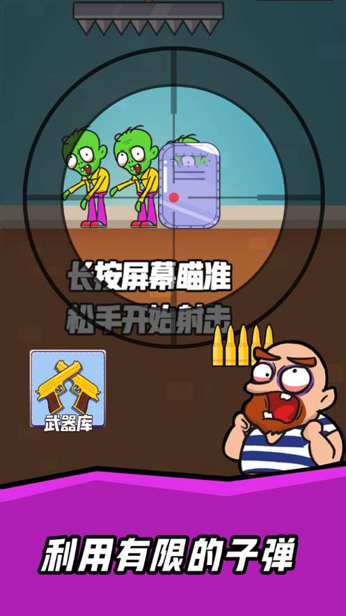 狙鸡大作战ios版0