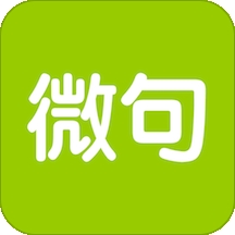 微句app
