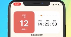 万能小组件怎么设置中文