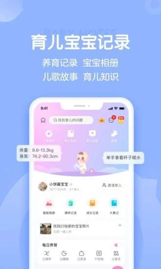 妈妈网孕育官方版0